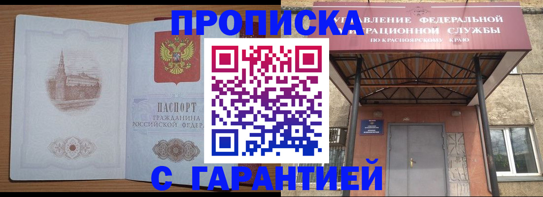 временная регистрация недорого в Дигоре